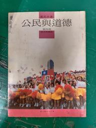 懷舊課本 國民中學 第四冊 83課綱 康軒.康和 國中音樂 3年級 微劃記19M 歷史價格詳細信息