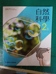 無劃記 103/108課綱 康軒國小數學課本 數學 5下 習作教師版 國民小學數學 康軒課本H53 歷史價格詳細信息