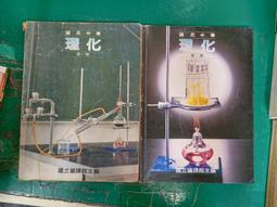 2本合售 1本未拆封 小說 無章釘 角川 空戰魔導士培訓生的教官 3+4 諸星 悠 台灣角川 輕小說 無劃記 N35 歷史價格詳細信息
