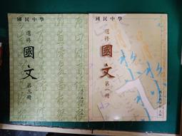 合售 懷舊課本 國民中學公民與道德課本 國中公民與道德課本 五.六冊 國立編譯館 國編館 民國61年課綱 微劃記44I 歷史價格詳細信息