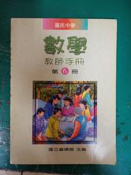國中數學教室第1冊：互動教學光碟~數學遊樂園_ 小百科等~二手 歷史價格詳細信息
