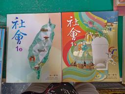 合售 南一國中社會課本 108課綱 南一國中 社會課本 1上  一年級 國民中學社會課本 微劃記Z85 歷史價格詳細信息