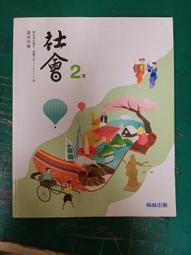 微劃記 108課綱 國民中學  南一國中自然科學課本 自然科學 3下 課本 南一國中自然科學課本  南一Z86 歷史價格詳細信息