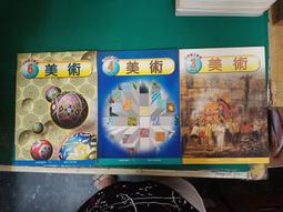 3本合售 懷舊課本 國民中學美術課本 國中美術課本 123 第一二三冊 國立編譯館 國編館 民國72年課綱 無劃J143 歷史價格詳細信息