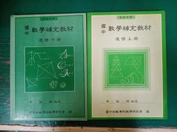 國中數學教室第1冊：互動教學光碟~數學遊樂園_ 小百科等~二手 歷史價格詳細信息