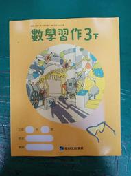 康軒國小數學課本 103/108課綱 國民小學 數學 4下 課本 康軒 國小數學課本  有劃記118T 歷史價格詳細信息
