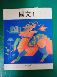 微劃記 南一國中數學課本 99課綱 國民中學 數學3上 課本 南一 國中數學課本 <G18> 歷史價格詳細信息