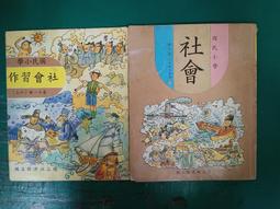 合售 懷舊課本 國小數學課本習作 國民小學數學 六年級 第11冊 乙 課本+習作 國立編譯館 國編館 64年課綱102F 歷史價格詳細信息