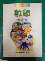 無劃記 懷舊課本 國民中學選修英語課本 選修科目英語教師手冊 第二冊 國立編譯館 國編館 83課綱139B 歷史價格詳細信息