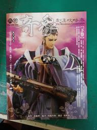 布袋戲劇集配樂原聲帶-霹靂震寰宇之龍戰八荒｜無非(原盒裝,盒內有2片光碟) 歷史價格詳細信息