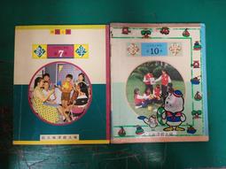 合售 懷舊課本 國小數學課本習作 國民小學數學 六年級 第11冊 乙 課本+習作 國立編譯館 國編館 64年課綱102F 歷史價格詳細信息