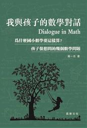 與孩子對話的66堂練習課：掌握孩子需求的7大關鍵心理×66個例句解析，打造快樂的親子關係 歷史價格詳細信息