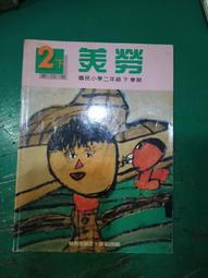 懷舊課本-國民小學補習學校-初級部(常識)暫用本-第4冊(臺灣書店81-82年版)2本259元 歷史價格詳細信息