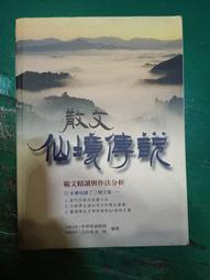 ﹝贏家首選，通關必備！﹞金融科技力知識檢定(重點整理+模擬試題)〔金融證照〕 歷史價格詳細信息