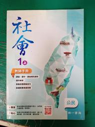 無劃記 108課綱 國民中學 自然科學 3下 課本 康軒 國中自然科學課本Z107 歷史價格詳細信息