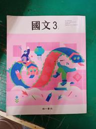 108年 國中國文課本 99課綱 國民中學 國文 2下 課本 康軒 國中國文課本 無劃記 71K 歷史價格詳細信息