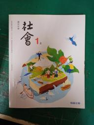 微劃記 108課綱 國民中學  南一國中自然科學課本 自然科學 3下 課本 南一國中自然科學課本  南一Z86 歷史價格詳細信息
