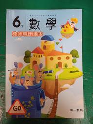 小學6年一定要培養的計算能力 歷史價格詳細信息
