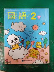 108課綱 康軒國小閩南語課本 第3冊 康軒國民小學閩南語課本 極少劃記44E 歷史價格詳細信息