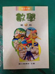 無劃記 懷舊課本 國民中學選修英語課本 選修科目英語教師手冊 第二冊 國立編譯館 國編館 83課綱139B 歷史價格詳細信息