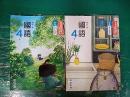 無劃記 4本合售 翰林高中國文課本 108課綱 普通高級中學 國文 1/2/4/5 翰林 隨身讀 V01 歷史價格詳細信息