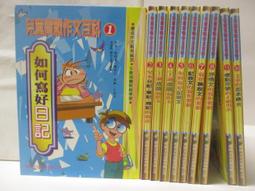 【合售】好漾原創動漫社｜活用成語漫畫（上）、（下）｜螢火蟲 【書況佳，無黃斑，下有摺頁痕】 歷史價格詳細信息