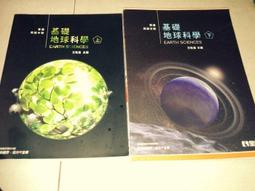 中學地球科學教材教法（素養導向系列叢書） 歷史價格詳細信息