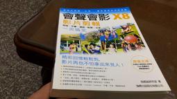 會聲會影X4 歷史價格詳細信息