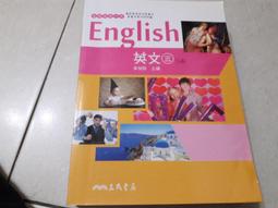 附光碟 三民高中英文課本 99課綱 普通高級中學 英文 (一) 三民 高中英文課本 極少劃記 F54 歷史價格詳細信息