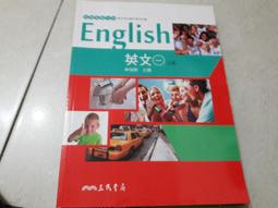 附光碟 三民高中英文課本 99課綱 普通高級中學 英文 (一) 三民 高中英文課本 極少劃記 F54 歷史價格詳細信息