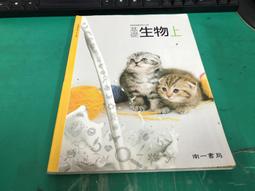 生物化學(上) 高宇 鼎茂 9789863454014 書況佳 無劃記 106年五版 @o多 二手書 歷史價格詳細信息