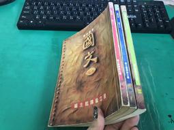 懷舊課本 國編館 高中 中國文化史 上冊 普通高級中學 國立編譯館 國編館 72課綱 有劃記 H66 歷史價格詳細信息