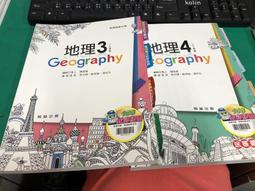 無劃記 翰林高中地理課本 99課綱 普通高級中學 地理1 課本 翰林 高中地理課本 V50 歷史價格詳細信息