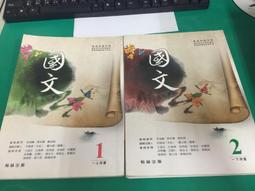 1本100元  職業學校 國文 高職國文 1-6 東大│99課綱 黃志民│ 7成新部分劃記5本可分售 歷史價格詳細信息