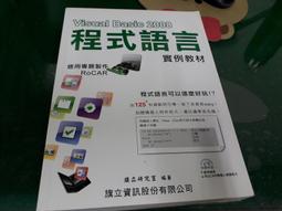 程式語言 visual basic 6 一切搞定 吳進北 碁峰 歷史價格詳細信息