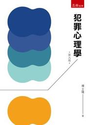 犯罪心理學/PHP研究所 eslite誠品 歷史價格詳細信息