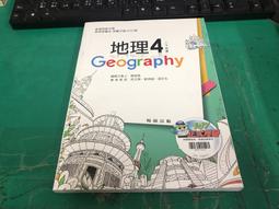 微劃記 99課綱 普通高級中學 國文 2 課本 翰林 高中國文課本 高中國文133H 歷史價格詳細信息