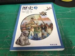 翰林高中歷史課本 100課綱 普通高級中學 歷史 4 課本 翰林 高中歷史課本 部分劃記 I143 歷史價格詳細信息