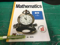 南一高中地理課本 99課綱 普通高級中學 地理 1 課本 南一 高中地理課本 微劃記 N50 歷史價格詳細信息