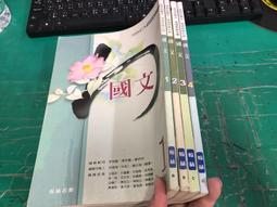 懷舊課本 高級中學國文課本 高中 應用文 上冊 國立編譯館 國編館 72年課綱 微劃記 W29 歷史價格詳細信息