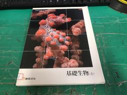 無劃記 康熹高中選修歷史課本 100課綱 普通高級中學 選修歷史下 課本 康熹 高中選修歷史課本 36V 歷史價格詳細信息