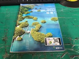 微劃記 高中生物課本 龍騰 102課綱 普通高級中學 基礎生物 上 課本 龍騰 高中基礎生物課本 143X 歷史價格詳細信息