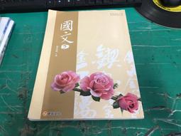 微劃記 99課綱 普通高級中學 國文 2 課本 翰林 高中國文課本 高中國文133H 歷史價格詳細信息