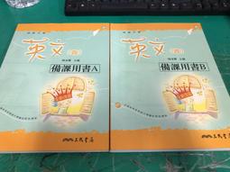 無劃記 合售 高中課本 94課綱 普通高級中學 生物 課本(上+下) 高中生物課本 康熹 V112 歷史價格詳細信息