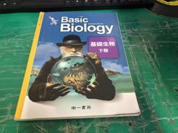 微劃記 南一高中基礎生物課本 99.102課綱 普通高級中學 基礎生物 上冊 南一   Q169 歷史價格詳細信息