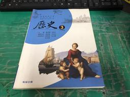 翰林高中歷史課本 100課綱 普通高級中學 歷史 4 課本 翰林 高中歷史課本 部分劃記 I143 歷史價格詳細信息