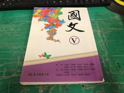 職業學校 東大 英文 VI 6課版 教師手冊 教師用 無劃記 V113 歷史價格詳細信息