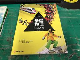 無劃記 康熹高中選修歷史課本 100課綱 普通高級中學 選修歷史下 課本 康熹 高中選修歷史課本 36V 歷史價格詳細信息