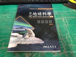 康熹高中數學課本 (1)~(4)高級中學數學課本 康熹/【99課綱】數學課本 4本合售 劃記很少(C30) 歷史價格詳細信息
