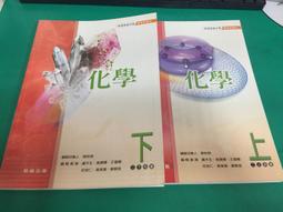 無劃記 94/95課綱 普通高級中學 選修生物 下 課本 高中選修生物課本 翰林 P02 歷史價格詳細信息